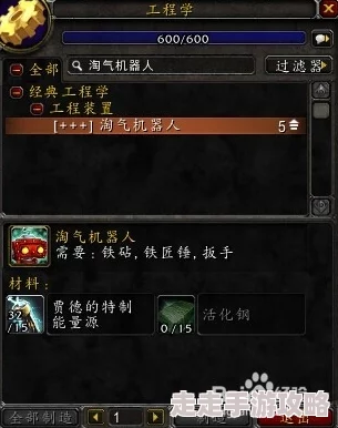 2025魔兽世界废物贩卖机器人制造器任务高效完成法
