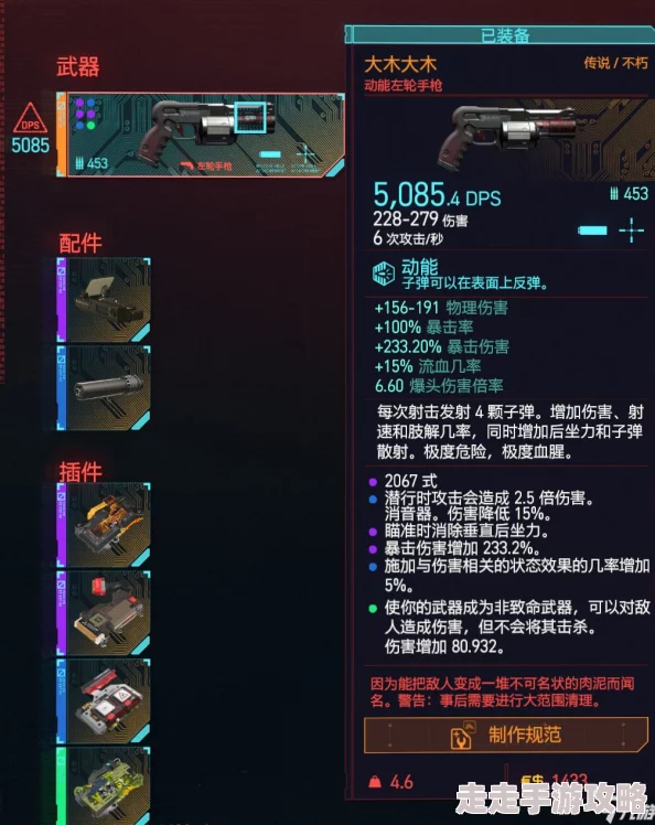 2025热门指南：赛博朋克2077萌新必看，属性值加点最新优化推荐