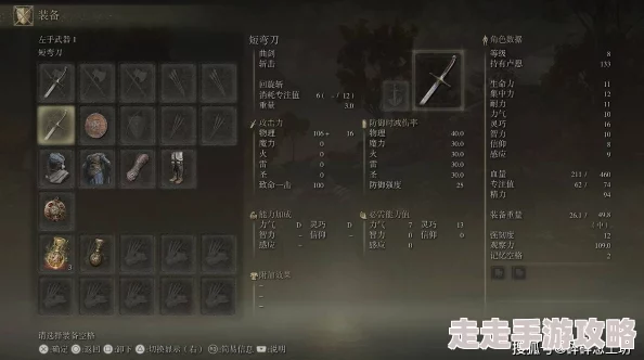 2025年艾尔登法环开局遗物选择指南与最新玩法解析