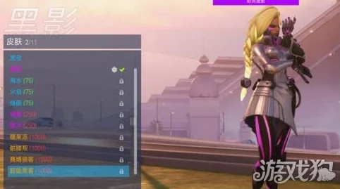 2025年守望先锋黑影高阶玩法教学，全面解析黑影角色怎么玩