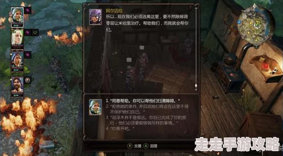 2025神界原罪2第六章-不可能的恋人支线全解析与最新玩法 2025神界原罪2第六章-不可能的恋人支线全解析与最新玩法