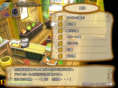 2025《露塞提娅:道具屋经营妙方》2025版迷宫怪物分布及稀有物品掉落指南