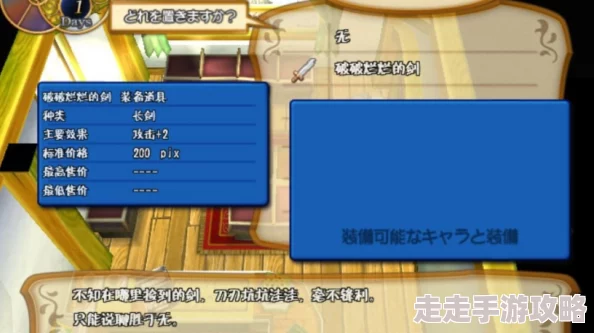 2025《露塞提娅:道具屋经营妙方》2025版迷宫怪物分布及稀有物品掉落指南