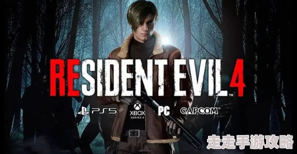 2025年热门解读：生化危机4重制版中克劳萨角色的深度背景与影响分析