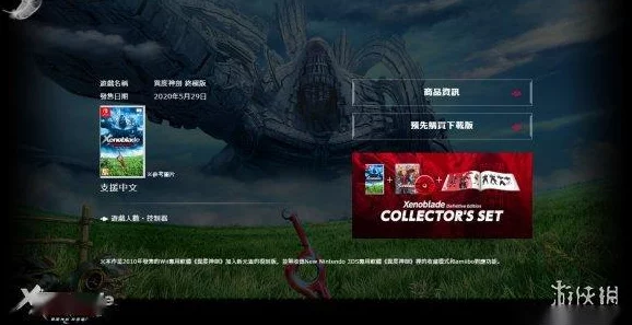 2025热门解读：异度之刃决定版相连的未来4新增内容及亮点