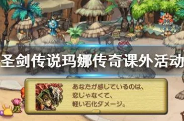 2025年热门游戏攻略:圣剑传说玛娜传奇全攻略秘籍专享版 2025年热门游戏攻略:圣剑传说玛娜传奇全攻略秘籍专享版