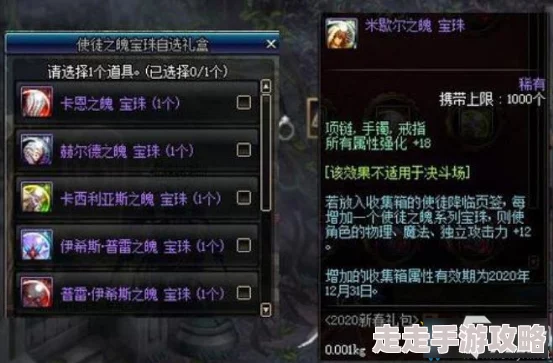 2025年DNF宝珠收集箱最新攻略:高效获取与热门宝珠搭配技巧 2025年DNF宝珠收集箱最新攻略:高效获取与热门宝珠搭配技巧