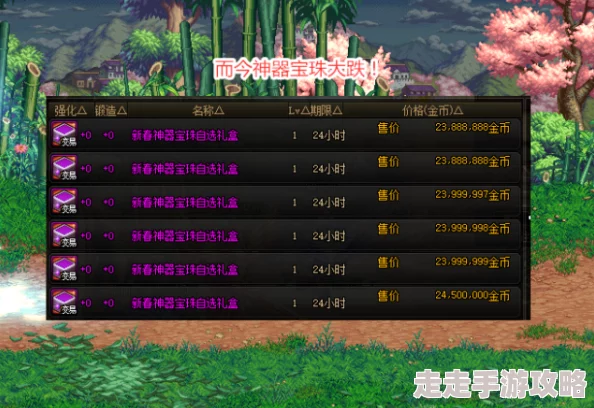 2025年DNF宝珠收集箱最新攻略:高效获取与热门宝珠搭配技巧 2025年DNF宝珠收集箱最新攻略:高效获取与热门宝珠搭配技巧