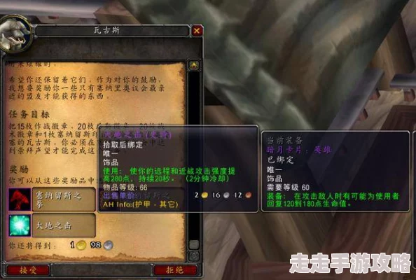 2025魔兽世界怀旧服大地之击快速入手新途径与高效获得方法