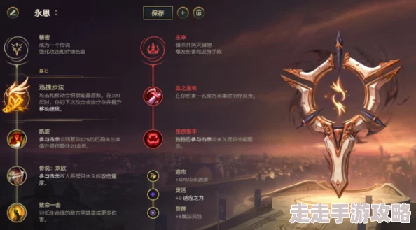 LOL2024至2025年小法师符文搭配攻略：最新热门符文点法解析