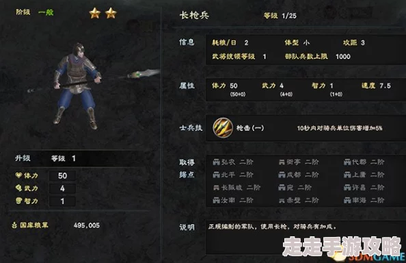 2025三国群英传2ol全兵种初始属性与技能详解：长弓兵新战术揭秘