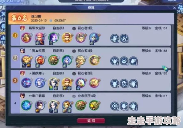 2025年热门解读：梦幻西游自走棋中战骑系统对扣血量机制的影响分析