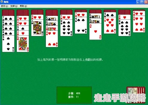 2025年蜘蛛纸牌中级攻略全解析：掌握热门技巧，提升游戏胜率
