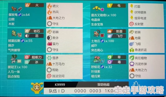 2025年热门宝可梦剑盾游戏:班吉拉顶级配招方案与实战解析 2025年热门宝可梦剑盾游戏:班吉拉顶级配招方案与实战解析