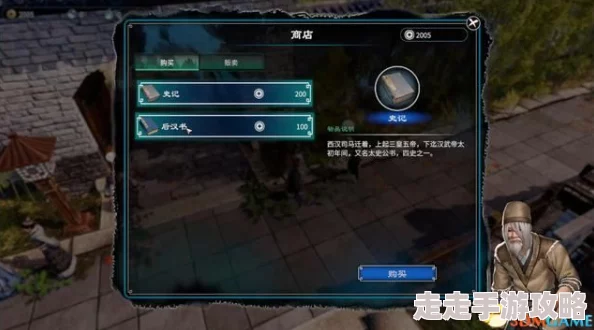 2025热门游戏攻略：天命奇御2京南之地全主线支线全收集流程详解