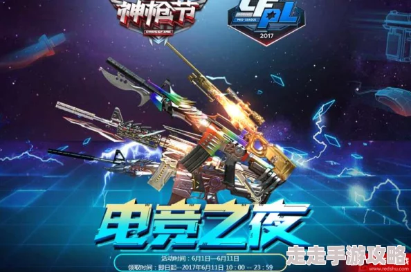 2025年热门电竞赛事预告：CFPLS15赛季具体开始时间全面介绍
