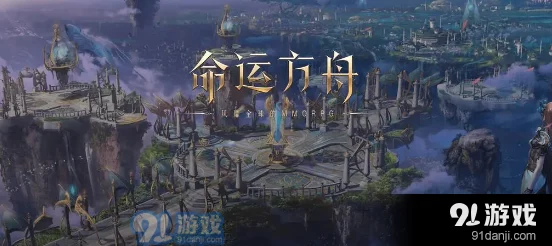 2025年命运方舟贝隆南隐藏任务“抓住老鼠吱吱”高效完成法