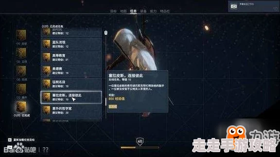 2025热门游戏全攻略：[全主线+全支线任务]游侠攻略组序章：dedsec入侵未来都市