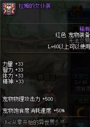 DNF4游戏革新：2025年热门趋势解析，全新版本与跨界联动引爆玩家热情