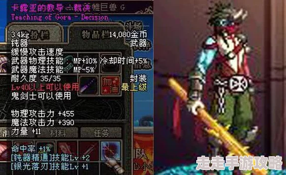 2025年热门鬼剑士幻化武器排名榜单：全面一览与最新趋势