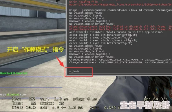 2025年CSGO游戏优化指南：一键清除所有指令与热门技巧汇总