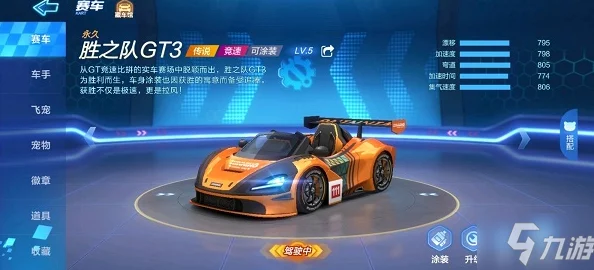 2025年热门游戏指南：极限竞速地平线5 AUTOUNION车辆名单全图及最新车型速递