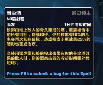 2025年魔兽世界9.0回顾：通灵领主盟约技能详解与热门分析