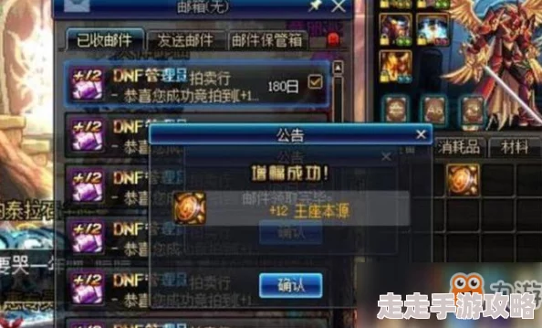 2025年DNF强化装备转增幅全攻略：最新强化装备进行增幅方法解析