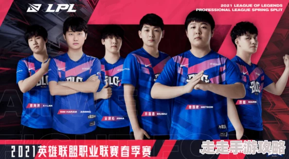 2025年电竞热门：BLG战队最新成员名单及人气选手揭秘