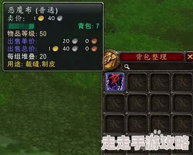 2025年魔兽世界恶魔布在新版本中的高效用途与获取攻略