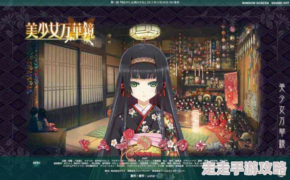 2025年美少女万华镜2深度玩法解析与最新攻略指南