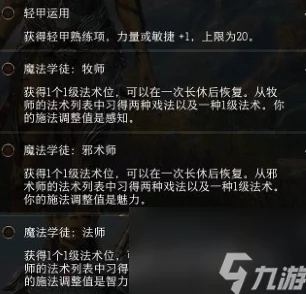 2025年博德之门3影心角色深度解析与高效攻略法