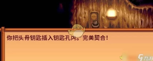 2025年游戏攻略:星露谷物语头骨钥匙的隐藏功能与热门用途揭秘 2025年游戏攻略:星露谷物语头骨钥匙的隐藏功能与热门用途揭秘