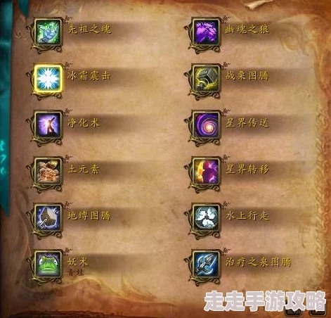 2025年热门游戏世界怀旧服萨满全技能效果详解：萨满技能大盘点(35项更新)