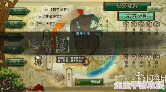 2025热门游戏攻略：《侠客风云传前传》深度解析洛阳城强档玩法