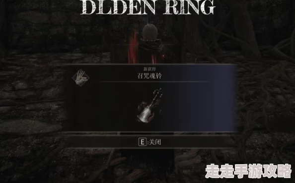 2025艾尔登法环召唤铃全新获取方法详解与技巧