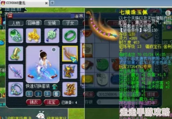 2025年梦幻西游人物修炼的全面方法与最新途径