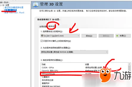 2025热门推荐：古剑奇谭3修改器使用教程及官方下载地址一览