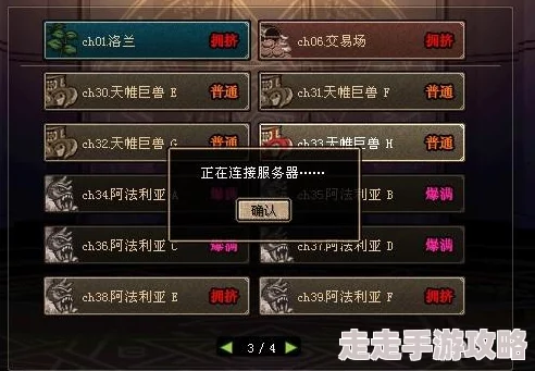 2025年DNF跨三服务器分区解析：为何跨三分化为A与B，热门趋势探讨