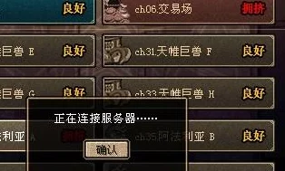 2025年DNF跨三服务器分区解析：为何跨三分化为A与B，热门趋势探讨