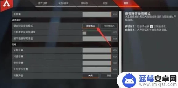 2025年游戏攻略：Apex Legends最新开麦教程与热门语音功能详解