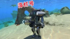 2025年深海探索必备：深海迷航海水过滤器最新使用方法详解
