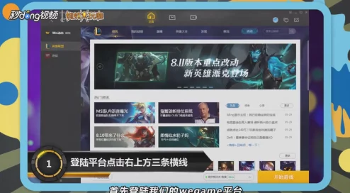 2025年热门解决方案：WeGame英雄联盟安装失败问题全攻略