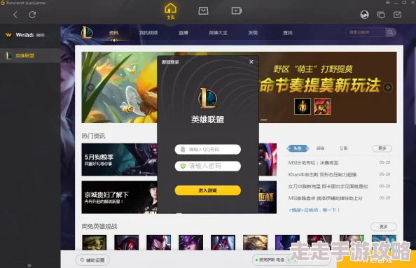 2025年热门解决方案：WeGame英雄联盟安装失败问题全攻略