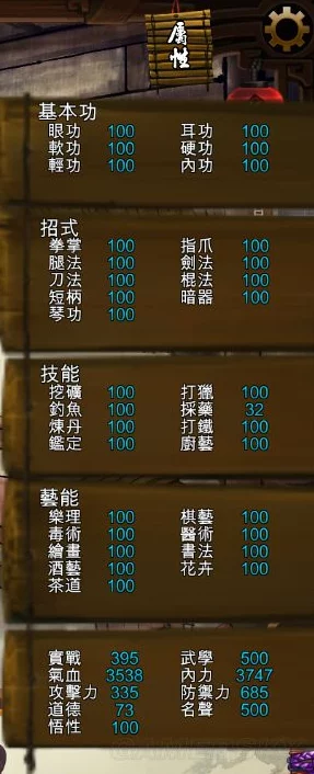 2025年《侠客风云传》武功全解析：各系特色、内功获取及效果攻略新探