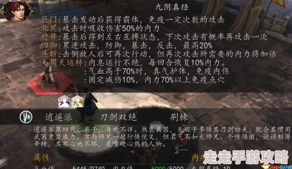 2025年《侠客风云传》武功全解析：各系特色、内功获取及效果攻略新探