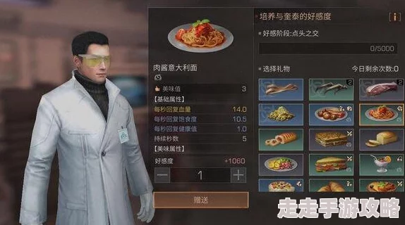 2025年辐射4游戏攻略：最新技巧助你快速提升NPC好感度与互动体验