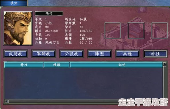 2025年热门游戏回顾：《三国群英传7》全必杀技编号秘籍大全