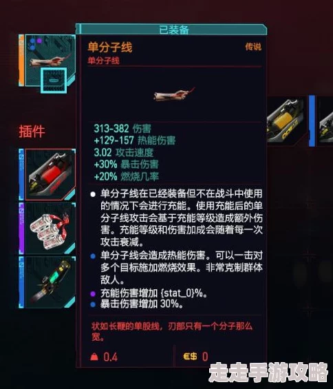 2025年热门推荐：赛博朋克2077黑客流玩家必备顶级义体装备指南