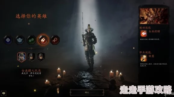 2025战锤末世鼠疫2图文攻略，角色职业技能+武器装备系统详解+锻造新纪元